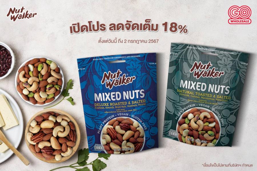 นัท วอล์คเกอร์ เปิดโปร ลดจัดเต็ม 18% เฉพาะที่ GO Wholesale เท่านั้น! นัท วอล์คเกอร์ เปิดโปร ลดจัดเต็ม 18% เฉพาะที่ GO Wholesale เท่านั้น!