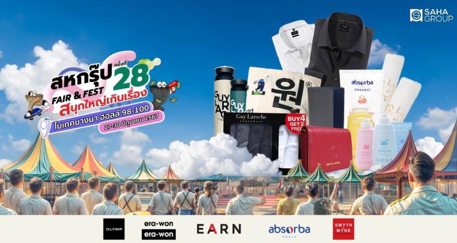TNLX นำทัพแบรนด์ดัง era-won Absorba เข้าร่วมงานสหกรุ๊ปแฟร์ 2024