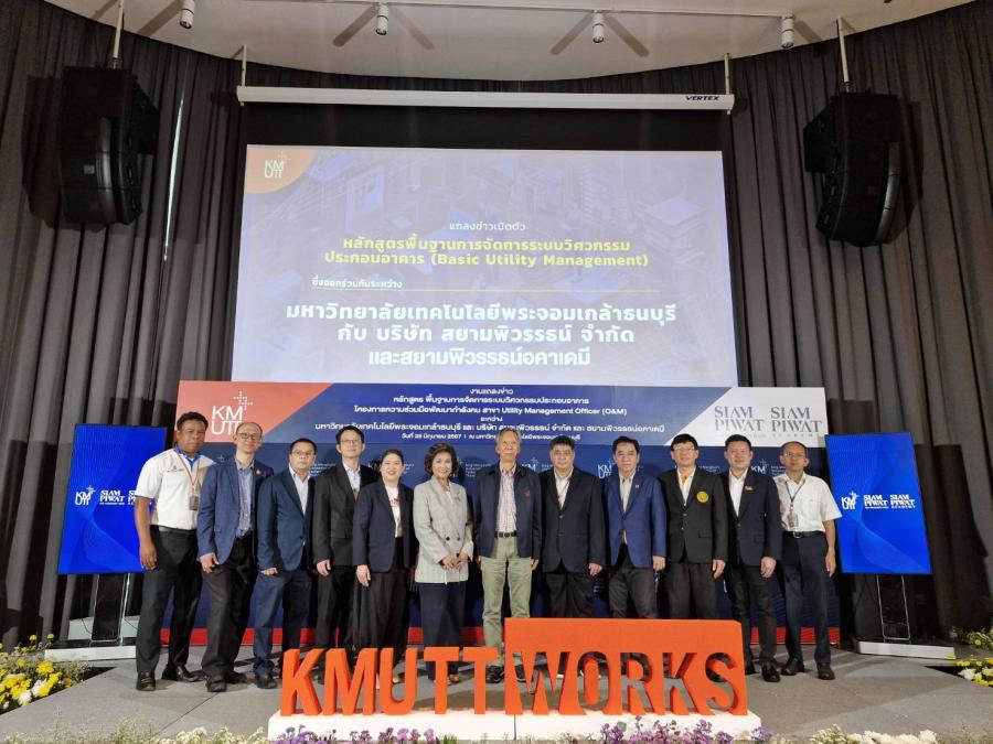 มจธ. จับมือ สยามพิวรรธน์ มุ่ง Upskill วิศวกรมืออาชีพ พัฒนา “หลักสูตรช่างประจำอาคาร” ยุคใหม่ หลักสูตรแรกของไทย รองรับธุรกิจอสังหาริมทรัพย์ที่ขยายตัวอย่างรวดเร็ว มจธ. จับมือ สยามพิวรรธน์ มุ่ง Upskill วิศวกรมืออาชีพ พัฒนา “หลักสูตรช่างประจำอาคาร” ยุคใหม่ หลักสูตรแรกของไทย รองรับธุรกิจอสังหาริมทรัพย์ที่ขยายตัวอย่างรวดเร็ว