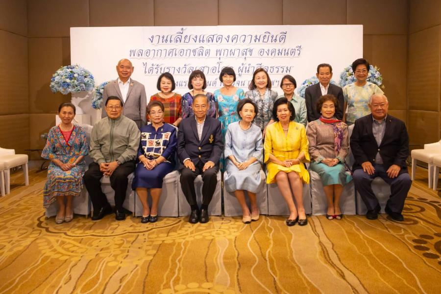 พลอากาศเอกชลิตพุกผาสุข องคมนตรี รับเลี้ยงแสดงความยินดี ในโอกาสที่ได้รับรางวัลเสาอโศกผู้นำศีลธรรม ปี2567 พลอากาศเอกชลิตพุกผาสุข องคมนตรี รับเลี้ยงแสดงความยินดี ในโอกาสที่ได้รับรางวัลเสาอโศกผู้นำศีลธรรม ปี2567
