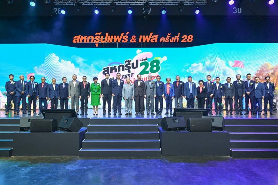 ’’สหกรุ๊ปแฟร์’’ เริ่มแล้ว !!! ช้อปต่อเนื่อง 4 วัน ในบรรยากาศ “Fair & Fest” 27-30 มิ.ย.นี้ ลุยร่วมทุนกับพันธมิตรครั้งประวัติศาสตร์ บุกธุรกิจแห่งอนาคต