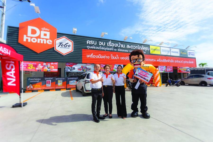 ’’ดูโฮม ทูโก’’ ฉลองเปิด 2 สาขาทรัพย์พัฒนา และ หนามแดง สยายปีกสู่ชุมชนย่านสมุทรปราการ สร้างแลนด์มาร์กร้านสะดวกซื้อรองรับทุกเรื่องบ้าน ’’ดูโฮม ทูโก’’ ฉลองเปิด 2 สาขาทรัพย์พัฒนา และ หนามแดง สยายปีกสู่ชุมชนย่านสมุทรปราการ สร้างแลนด์มาร์กร้านสะดวกซื้อรองรับทุกเรื่องบ้าน