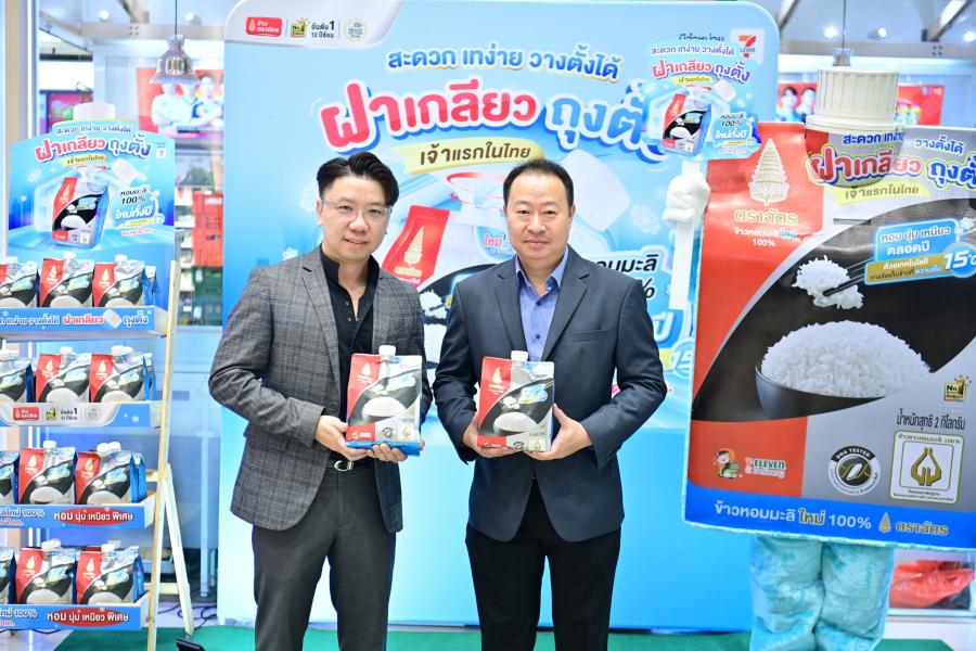 ข้าวตราฉัตรผนึกกำลัง 7-ELEVEN เปิดตัว  “ข้าวหอมมะลิใหม่ตราฉัตร แบบใหม่ ฝาเกลียว ถุงตั้ง” เจ้าแรกในไทย