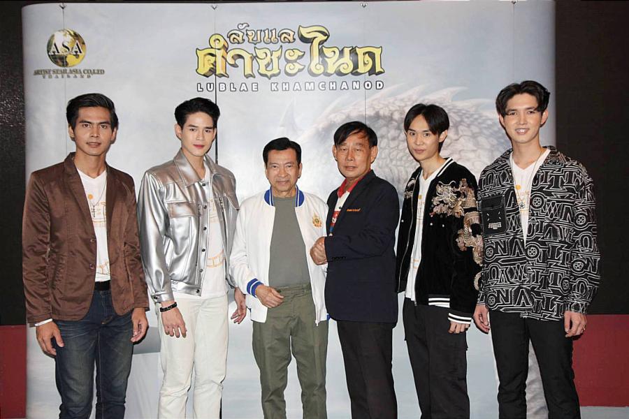 อินโฟหนัง หนาว!! “ลับแลคำชะโนด” ฟ้องเอาผิด พูดวิจารณ์หนังจนเสียหาย อินโฟหนัง หนาว!! “ลับแลคำชะโนด” ฟ้องเอาผิด พูดวิจารณ์หนังจนเสียหาย