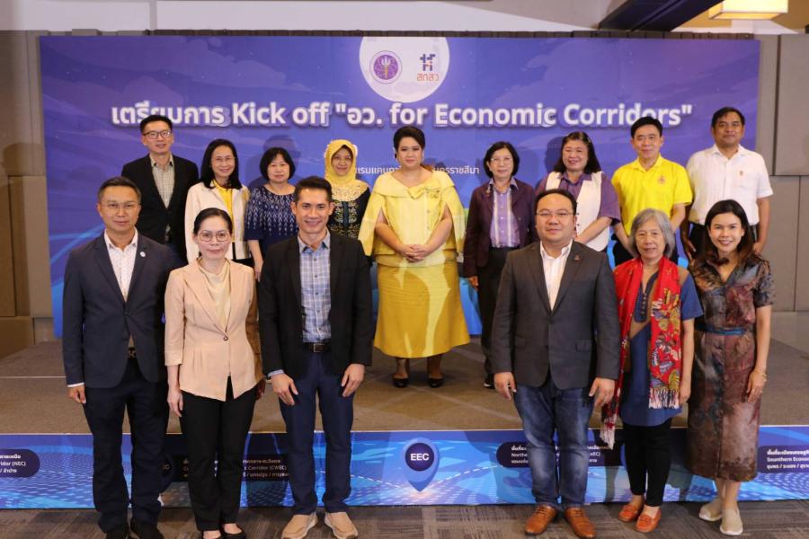 รัฐมนตรี อว.เตรียมคิกออฟนโยบาย “อว. for Economic Corridors” หนุนขับเคลื่อนระเบียงเศรษฐกิจพิเศษ รัฐมนตรี อว.เตรียมคิกออฟนโยบาย “อว. for Economic Corridors” หนุนขับเคลื่อนระเบียงเศรษฐกิจพิเศษ