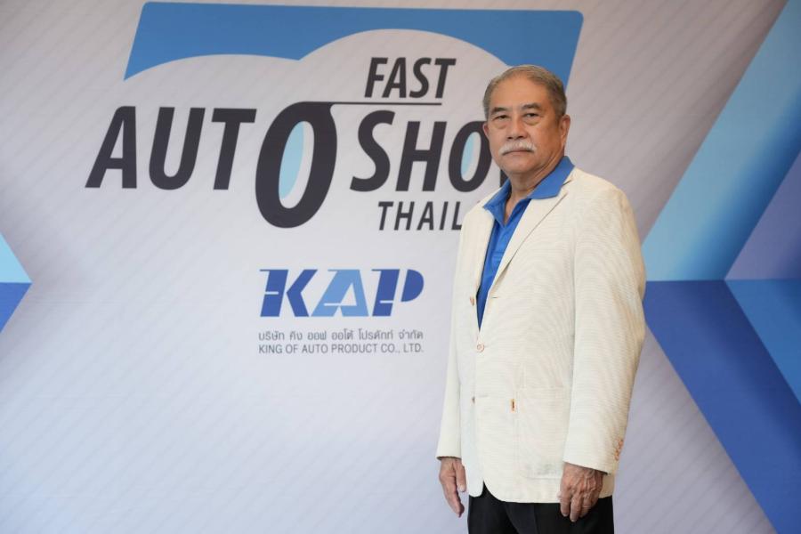   ’’ฟาสต์ ออโต โชว์ 2024’’ ชี้แนะแนวทางการเลือกซื้อรถ ’’เลือกคันที่ชอบ ถอยคันที่ใช่’’