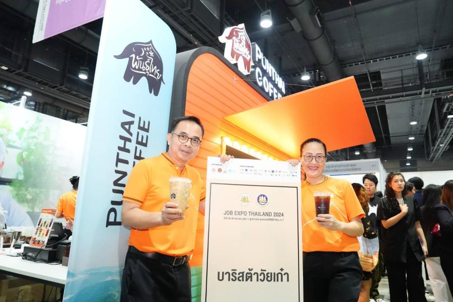 50 ยังแจ๋ว!! ’’กาแฟพันธุ์ไทย’’ เปิดรับสมัคร ’’บาริสต้าวัยเก๋า’’ หนุนสังคมสูงวัยให้ ’’อยู่ดี มีสุข’’ อย่างเท่าเทียม 50 ยังแจ๋ว!! ’’กาแฟพันธุ์ไทย’’ เปิดรับสมัคร ’’บาริสต้าวัยเก๋า’’ หนุนสังคมสูงวัยให้ ’’อยู่ดี มีสุข’’ อย่างเท่าเทียม