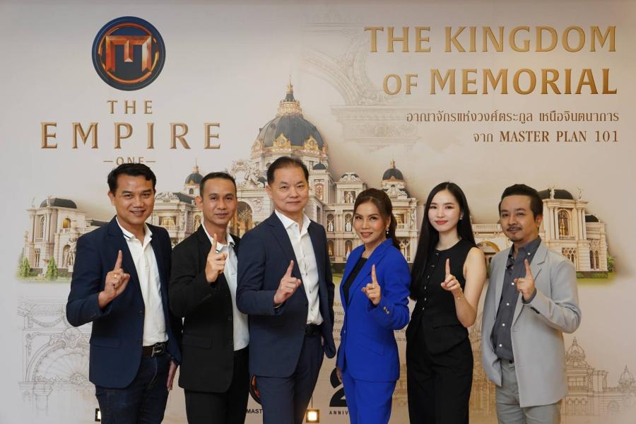 ฉลอง 25 ปี “มาสเตอร์ แปลน 101” เบอร์หนึ่งรับสร้างบ้านหรู เปิดตัวแบบบ้าน ‘The Empire One’ มูลค่ากว่า 1000 ล้าน