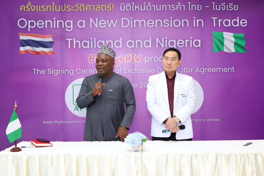 APCO นวัตกรรมแห่งชาติไทย บุกตลาดแอฟริกา ไนจีเรียมั่นใจ ByeByeHIV ทุ่มทุนสั่งซื้อ 5 ล้านขวด บำบัดผู้ติดเชื้อเอชไอวีในแอฟริกา APCO นวัตกรรมแห่งชาติไทย บุกตลาดแอฟริกา ไนจีเรียมั่นใจ ByeByeHIV ทุ่มทุนสั่งซื้อ 5 ล้านขวด บำบัดผู้ติดเชื้อเอชไอวีในแอฟริกา