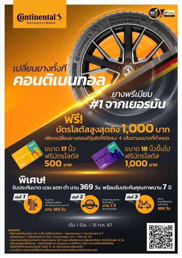 MMS จัดหนักกลางปี ยางแบรนด์นอกราคาดี ลดครั้งใหญ่ ซื้อ 3 แถม 1 พร้อมโปรโมชั่นอื่นๆ อีกมากมาย ถึงสิงหาคมนี้  