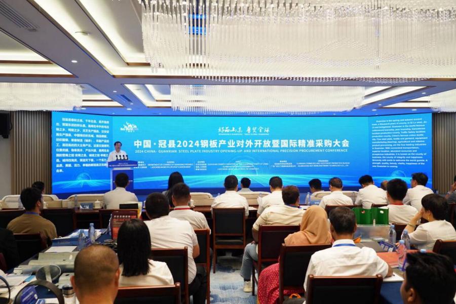 การประชุมเปิดตัวอุตสาหกรรมเหล็กแผ่น Guanxian ของจีนประจำปี 2024 และการประชุมการจัดซื้อจัดจ้างที่มีความแม่นยำระดับนานาชาติจัดขึ้นที่เทศมณฑล Guanxian มณฑลซานตง