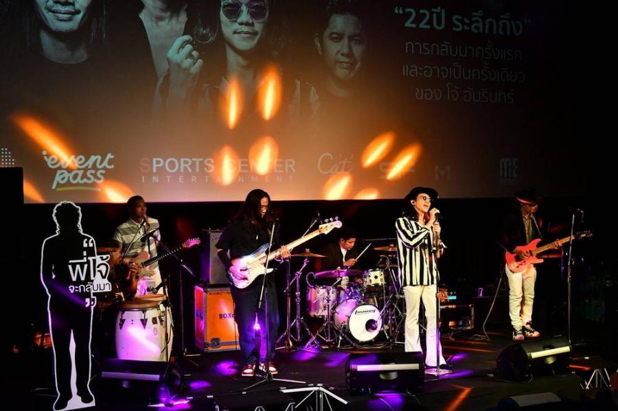  คิดถึงเขามั้ย ? ศิลปินระดับตำนาน สู่การเดินทางครั้งใหม่กำลังจะกลับมารวมตัวอีกครั้งของวงพอส (PAUSE)  โจ้ อัมรินทร์ COME BACK !!! ใน “PAUSE BACK TO LIFE CONCERT” คอนเสิร์ตแห่งปี 2024