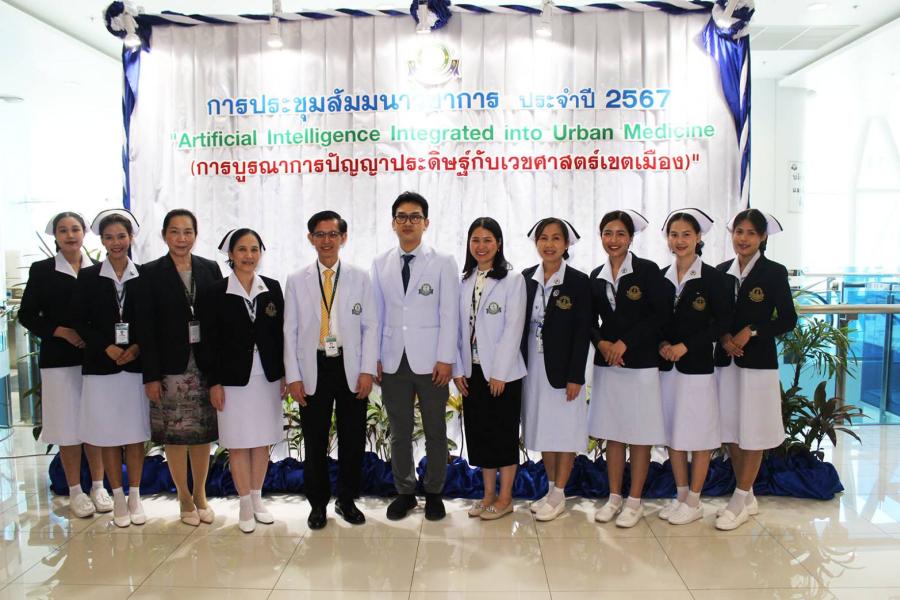 คณะแพทยศาสตร์วชิรพยาบาล มหาวิทยาลัยนวมินทราธิราช จัดประชุมสัมมนาวิชาการประจำปี 2567 ’’Artificial Intelligence Integrated into Urban Medicine (การบูรณาการปัญญาประดิษฐ์กับเวชศาสตร์เขตเมือง)’ คณะแพทยศาสตร์วชิรพยาบาล มหาวิทยาลัยนวมินทราธิราช จัดประชุมสัมมนาวิชาการประจำปี 2567 ’’Artificial Intelligence Integrated into Urban Medicine (การบูรณาการปัญญาประดิษฐ์กับเวชศาสตร์เขตเมือง)’