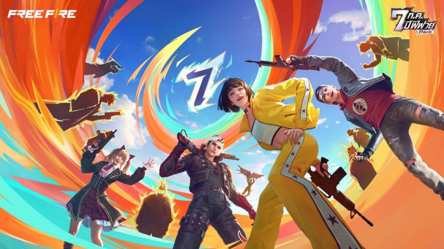 ร่วมฉลองครอบรอบ 7 ปี กับ Free Fire   ขนทัพกิจกรรมพิเศษจัดเต็ม เริ่มแล้ววันนี้!    Free Fire พาผู้เล่นย้อนกลับไปสัมผัสความทรงจำเก่า ๆ นำฟีเจอร์สุดคลาสสิกจากช่วงเริ่มต้นกลับมาอีกครั้ง  เตรียมติดตามการเฉลิมฉลองในโหมดทั่วไปที่มาพร้อมกับเกมเพลย์ที่น่าหลงใหล รางวัลมากมาย และไฮไลต์สุดตื่นเต้น  รวมทีมกับเพื่อน ๆ ชิงรางวัล และสร้างความทรงจำที่มีร่วมกันมาอย่างยาวนาน วันนี้ ถึง 22 ก.ค. นี้