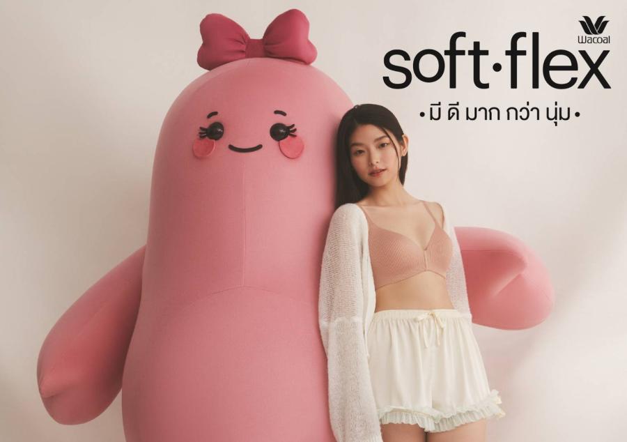 ชุดชั้นในถูกใจผู้ใช้ยุคปัจจุบัน ต้องนุ่ม สบาย วาโก้ส่ง “Wacoal Soft Flex มีดีมากกว่านุ่ม” คือนุ่มที่กระชับเอาเรื่อง! ตอบโจทย์ลูกค้าเดิม กระตุ้นลูกค้าใหม่ ดันยอดขายกลางปี 67 ชุดชั้นในถูกใจผู้ใช้ยุคปัจจุบัน ต้องนุ่ม สบาย วาโก้ส่ง “Wacoal Soft Flex มีดีมากกว่านุ่ม” คือนุ่มที่กระชับเอาเรื่อง! ตอบโจทย์ลูกค้าเดิม กระตุ้นลูกค้าใหม่ ดันยอดขายกลางปี 67