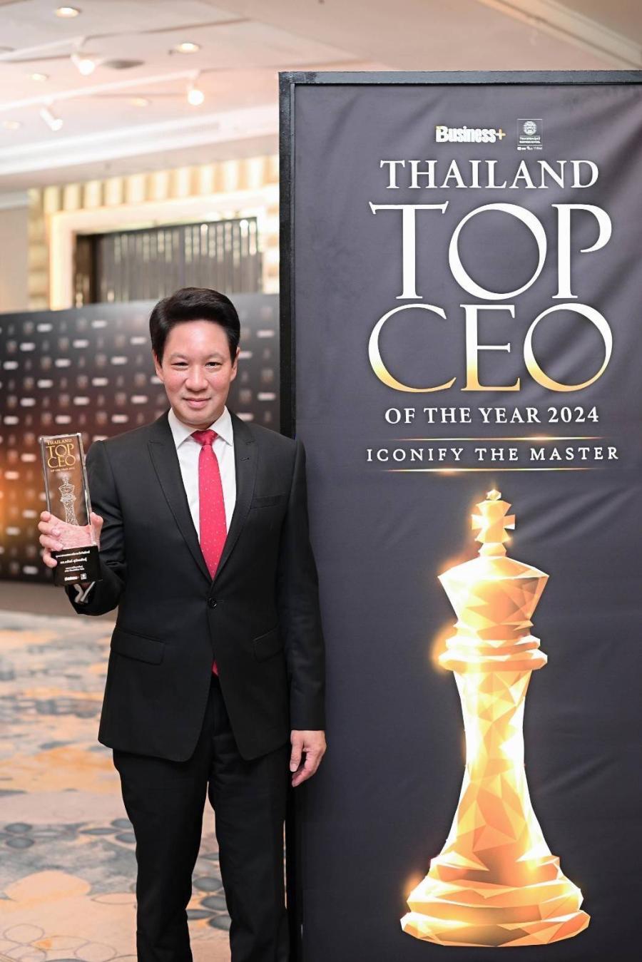 ซีอีโอไปรษณีย์ไทย คว้าสุดยอดรางวัล THAILAND TOP CEO OF THE YEAR 2024 ตอกย้ำที่สุด “ขนส่งที่คนไทยวางใจ”  พร้อมเป้าหมายนำทุกภาคส่วนเติบโตแบบยั่งยืน