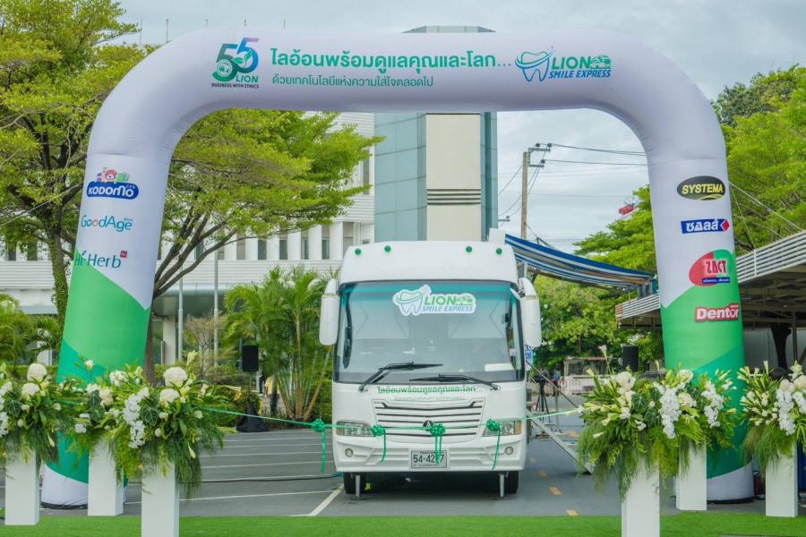 ไลอ้อน ฉลองครบรอบ 55 ปี มอบรอยยิ้มที่สดใสให้คนไทยทุกคน จัดรถทันตกรรมเคลื่อนที่ “ไลอ้อน สไมล์ เอ็กซ์เพรส” พร้อมทันตแพทย์มืออาชีพ Facilities ครบครัน ดูแลช่องปากฟรี ไลอ้อน ฉลองครบรอบ 55 ปี มอบรอยยิ้มที่สดใสให้คนไทยทุกคน จัดรถทันตกรรมเคลื่อนที่ “ไลอ้อน สไมล์ เอ็กซ์เพรส” พร้อมทันตแพทย์มืออาชีพ Facilities ครบครัน ดูแลช่องปากฟรี