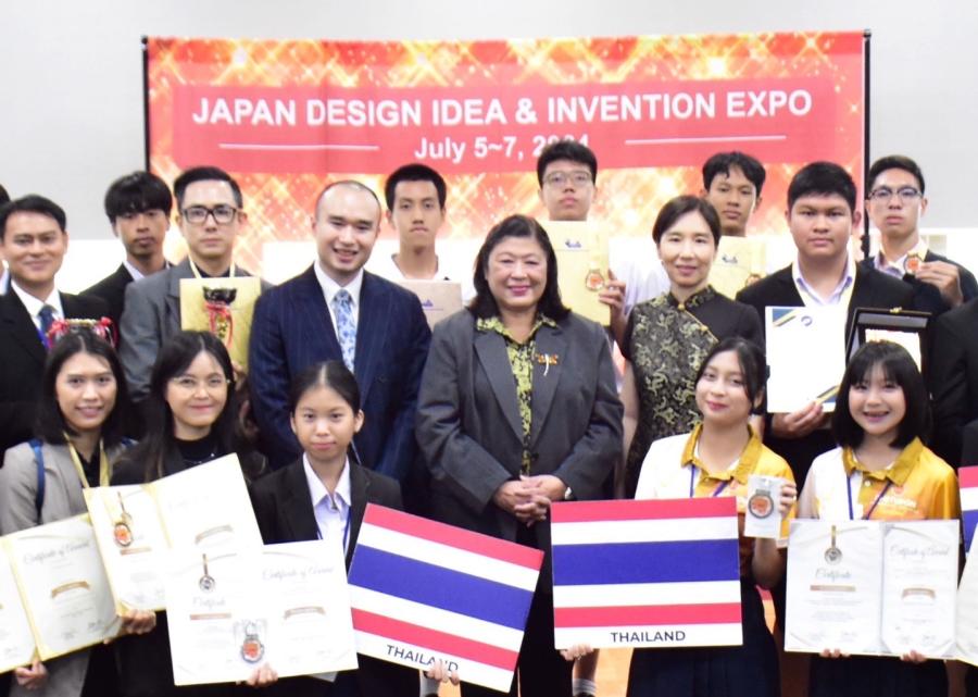 ทีมนักประดิษฐ์นักวิจัยไทย คว้ารางวัลสูงสุดของงานและเหรียญรางวัลจากเวที Japan Design Idea and Invention Expo ณ กรุงโตเกียว ประเทศญี่ปุ่น ทีมนักประดิษฐ์นักวิจัยไทย คว้ารางวัลสูงสุดของงานและเหรียญรางวัลจากเวที Japan Design Idea and Invention Expo ณ กรุงโตเกียว ประเทศญี่ปุ่น