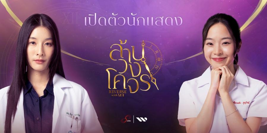 “นัท - พิชชา” ประกบคู่ครั้งแรก ในซีรีส์ “ล้านวงโคจร”  เตรียมลงจอให้แฟนๆ  Girl love ได้ฟินกันเร็ว ๆ นี้