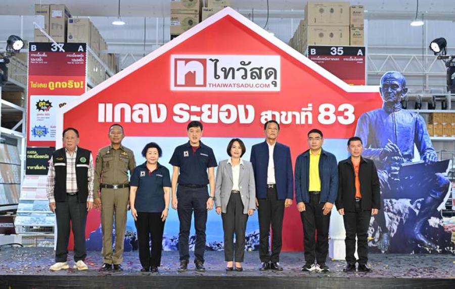 ซีอาร์ซี ไทวัสดุ เปิดสาขาที่ 83 “ไทวัสดุ สาขาแกลง”  เติมเต็มกำลังซื้อตลาดวัสดุก่อสร้างและสินค้าตกแต่งบ้านโซนตะวันออก