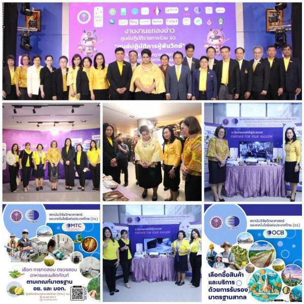 วว. ร่วมเปิด  “ศูนย์ปฏิบัติการผู้พันวิทย์ อว.” นำองค์ความรู้ วทน. ยกระดับคุณภาพชีวิตประชาชน