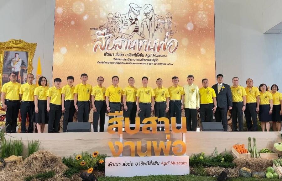 เริ่มแล้ววันนี้มหกรรม “สืบสานงานพ่อ พัฒนา ส่งต่ออาชีพที่ยั่งยืนฯ 