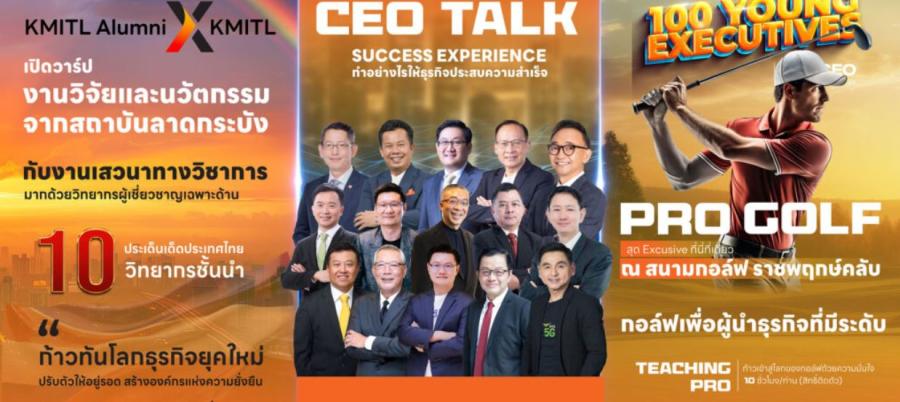 เปิดแล้ว โปรแกรมอบรมสำหรับผู้บริหารระดับสูงเพื่อการเปลี่ยนแปลง KMITL CONNEXT กับ 100 YOUNG EXECUTIVES FOR CEO GROW UP พบกัน 21 สิงหาคม - 30 ตุลาคม 2567 ณ สโมสรราชพฤกษ์ เปิดแล้ว โปรแกรมอบรมสำหรับผู้บริหารระดับสูงเพื่อการเปลี่ยนแปลง KMITL CONNEXT กับ 100 YOUNG EXECUTIVES FOR CEO GROW UP พบกัน 21 สิงหาคม - 30 ตุลาคม 2567 ณ สโมสรราชพฤกษ์