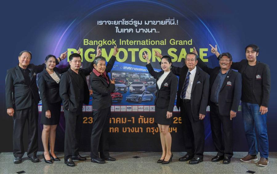พร้อมแล้ว...เราจะยกโชว์รูมมาขายที่นี่..!  ไบเทค บางนา     23 สิงหาคม - 1 กันยายน 2567