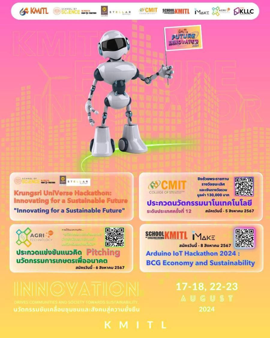 สจล. ขอเชิญเข้าร่วมประกวดนวัตกรรม “KMITL Future Innovator 2024” ภายใต้แนวคิด“นวัตกรรมขับเคลื่อนชุมชนและสังคมสู่ความยั่งยืน” สจล. ขอเชิญเข้าร่วมประกวดนวัตกรรม “KMITL Future Innovator 2024” ภายใต้แนวคิด“นวัตกรรมขับเคลื่อนชุมชนและสังคมสู่ความยั่งยืน”