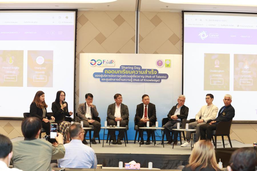 ’’Sharing Day’’ วช. เปิดเวทีแลกเปลี่ยน สร้างศักยภาพผู้นำ สู่การพัฒนาศูนย์รวมผู้เชี่ยวชาญ ในงาน อว.แฟร์