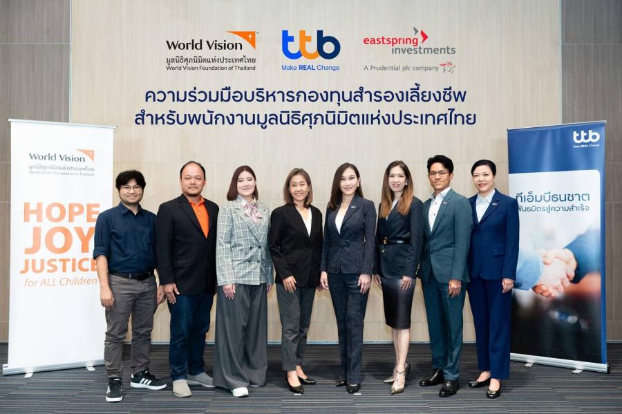 ทีทีบี จับมือ บลจ.อีสท์ปริง ร่วมยกระดับชีวิตทางการเงินให้พนักงานมูลนิธิศุภนิมิตฯ  ด้วยกองทุนสำรองเลี้ยงชีพ Eastspring M Choice