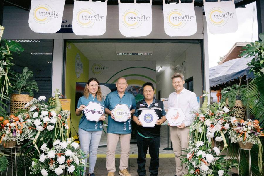 เปิดประตูสู่ภาคเหนือ! ซินเจนทาเดินหน้าเปิดศูนย์เซนทริโก (CENTRIGO) แห่งที่ 2  ยกระดับเกษตรกรไทยด้วยโซลูชั่นทางการเกษตรแบบยั่งยืน   