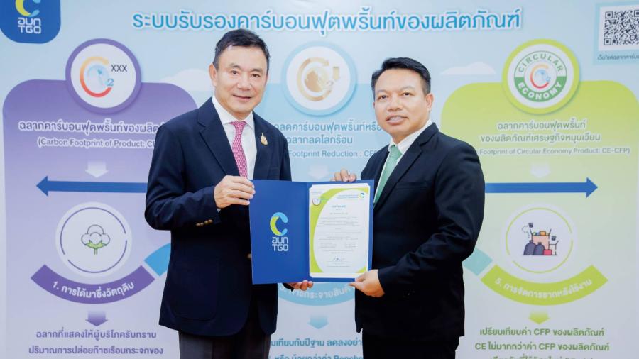 ยูอาร์ซี ขับเคลื่อนองค์กรสู่ความยั่งยืนอย่างต่อเนื่อง การันตีด้วย 2 รางวัลคุณภาพ มุ่งสร้างอนาคตที่ยั่งยืนให้กับธุรกิจ สังคม และสิ่งแวดล้อม ยูอาร์ซี ขับเคลื่อนองค์กรสู่ความยั่งยืนอย่างต่อเนื่อง การันตีด้วย 2 รางวัลคุณภาพ มุ่งสร้างอนาคตที่ยั่งยืนให้กับธุรกิจ สังคม และสิ่งแวดล้อม