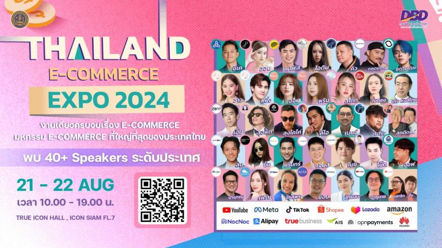ใครอยากเป็นเศรษฐี e-Commerce ต้องมางานนี้เลย พาณิชย์จัดเต็มยกทัพ 40 พันธมิตร พร้อมเหล่ากูรูอี-คอมเมิร์ซกว่า 40 คน จัดงาน “มหกรรม Thailand e-Commerce Expo 2024” งานเดียวครบ จบเรื่อง e-Commerce ใครอยากเป็นเศรษฐี e-Commerce ต้องมางานนี้เลย พาณิชย์จัดเต็มยกทัพ 40 พันธมิตร พร้อมเหล่ากูรูอี-คอมเมิร์ซกว่า 40 คน จัดงาน “มหกรรม Thailand e-Commerce Expo 2024” งานเดียวครบ จบเรื่อง e-Commerce