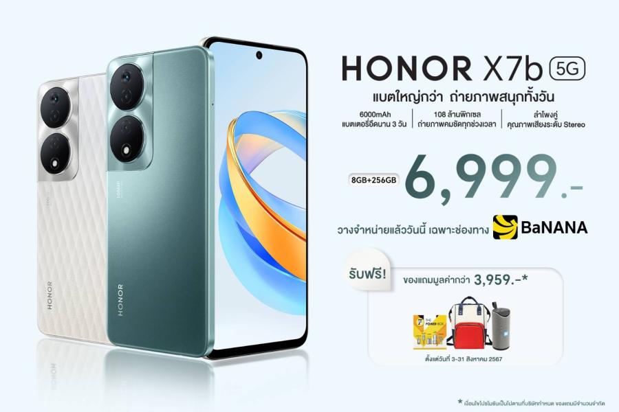 HONOR เปิดตัว HONOR X7b 5G สมาร์ตโฟนรุ่นใหม่ล่าสุด เอาใจคนชอบกล้องเทพ แบตใหญ่กว่า! ใช้งานยาวนานและถ่ายภาพสนุกทั้งวัน พร้อมขาย 3 ส.ค.นี้ ราคาเพียง 6999 บาท Exclusive เฉพาะที่ BaNANA เท่านั้น!  