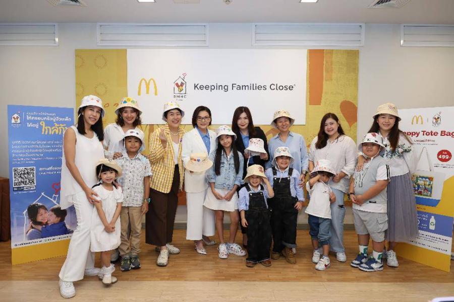 แมคโดนัลด์ และ มูลนิธิโรนัลด์ แมคโดนัลด์ เฮาส์ เปิด ‘บ้านแมค’ ชูแคมเปญ ‘Keeping Families Close’ พร้อมอยู่เคียงข้างและช่วยเหลือครอบครัวผู้ป่วยเด็ก แมคโดนัลด์ และ มูลนิธิโรนัลด์ แมคโดนัลด์ เฮาส์ เปิด ‘บ้านแมค’ ชูแคมเปญ ‘Keeping Families Close’ พร้อมอยู่เคียงข้างและช่วยเหลือครอบครัวผู้ป่วยเด็ก