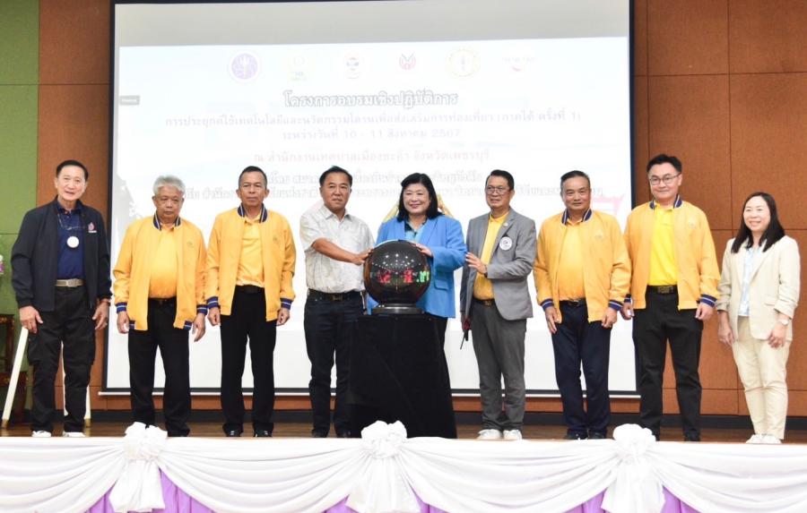 วช.ร่วมกับจังหวัดเพชรบุรี นำเทคโนโลยีโดรนแปรอักษรส่งเสริมการท่องเที่ยวในพื้นที่ พร้อมสนับสนุนการอบรมเพื่อให้ความรู้แก่เยาวชนในสถาบันการศึกษาและบุคลากรในพื้นที่
