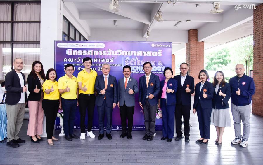 คณะวิทยาศาสตร์ สจล. จัดงาน นิทรรศการวันวิทยาศาสตร์