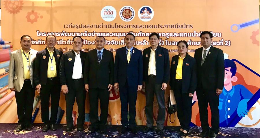 ’’อาชีวะจับมือเครือข่าย สสส. และมูลนิธิรณรงค์หยุดพนัน โชว์ผลงานต้านยาเสพติด’’ ’’อาชีวะจับมือเครือข่าย สสส. และมูลนิธิรณรงค์หยุดพนัน โชว์ผลงานต้านยาเสพติด’’