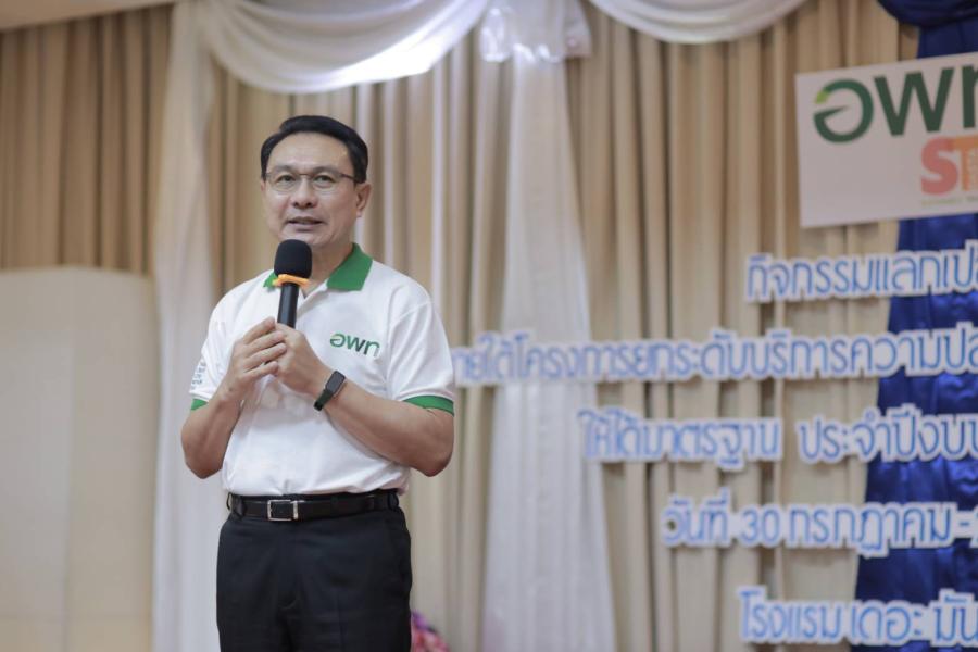 “อพท. จัดกิจกรรมแลกเปลี่ยนเรียนรู้ตามมาตรฐาน STMS ประจำปี 2567 สร้างประสบการณ์จริง ต่อยอดการท่องเที่ยว” “อพท. จัดกิจกรรมแลกเปลี่ยนเรียนรู้ตามมาตรฐาน STMS ประจำปี 2567 สร้างประสบการณ์จริง ต่อยอดการท่องเที่ยว”