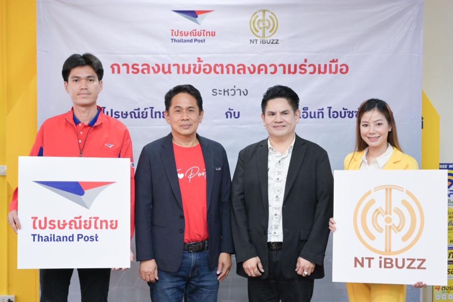“ไปรษณีย์ไทย” หนุน “เอ็นที ไอบัซซ์” ดึงเครือข่ายพี่ไปรฯ ช่วยรับส่งยาและเวชภัณฑ์  ในระบบ Telemedicine ลดข้อจำกัดด้านสถานที่และเวลา การันตีเร็วทันใจทุกพื้นที่