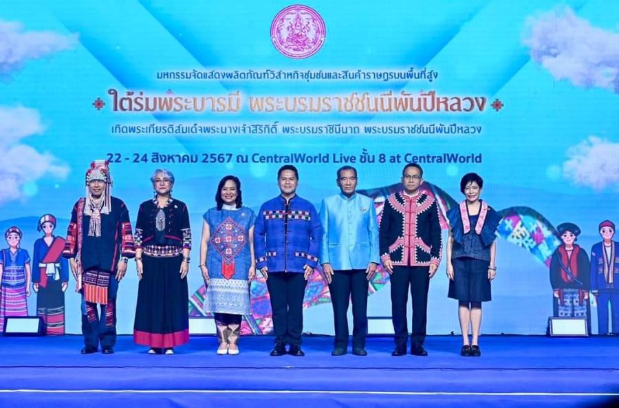 พม. เชิญชวน อุดหนุนผลิตภัณฑ์วิสาหกิจชุมชน-สินค้าราษฎรบนพื้นที่สูง ในงาน “ใต้ร่มพระบารมี พระบรมราชชนนีพันปีหลวง” ที่ชั้น 8 เซ็นทรัลเวิลด์ พม. เชิญชวน อุดหนุนผลิตภัณฑ์วิสาหกิจชุมชน-สินค้าราษฎรบนพื้นที่สูง ในงาน “ใต้ร่มพระบารมี พระบรมราชชนนีพันปีหลวง” ที่ชั้น 8 เซ็นทรัลเวิลด์