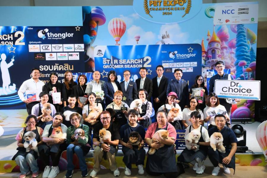 รพ.สัตว์ทองหล่อ จัดงาน “THE STAR SEARCH GROOMER SEASON 2” ร่วมผลักดันพร้อมยกระดับวิชาชีพช่างตัดแต่งขนสุนัขสู่มาตรฐานระดับสากล