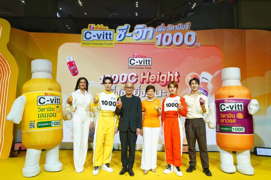“ซี-วิท” เอาใจผู้บริโภค จัดงานเปิดตัวผลิตภัณฑ์ใหม่ล่าสุด “C-vitt วิตามินซี 1000 mg.” พร้อมเปิดตัวรสชาติใหม่ รสเสาวรส ดึง “ซี-นุนิว” นั่งแท่นพรีเซ็นเตอร์ ในงาน “C-vitt 1000C HEIGHT ยิ่งซียิ่งดีนะ” “ซี-วิท” เอาใจผู้บริโภค จัดงานเปิดตัวผลิตภัณฑ์ใหม่ล่าสุด “C-vitt วิตามินซี 1000 mg.” พร้อมเปิดตัวรสชาติใหม่ รสเสาวรส ดึง “ซี-นุนิว” นั่งแท่นพรีเซ็นเตอร์ ในงาน “C-vitt 1000C HEIGHT ยิ่งซียิ่งดีนะ”