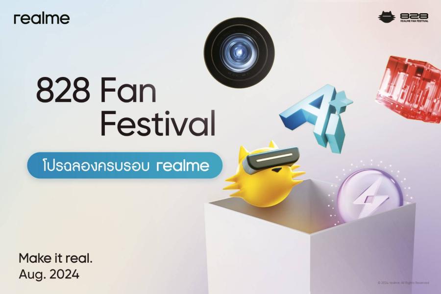 เตรียมตัวร่วมฉลองเทศกาล “realme 828 Fan Festival” realme พร้อมมอบส่วนลดแบบจุใจให้กับแฟน ๆ ผ่านแคมเปญ “828 Promotion” ลดสูงสุด 500 บาทเมื่อซื้อมือถือพร้อมหูฟัง พร้อมส่วนลดสินค้าที่ร่วมรายการสูงสุด 80% ตั้งแต่ 28 สิงหาคม – 22 กันยายน 2567 ที่แบรนด์ช็อปทุกสาขาทั่วไทย เตรียมตัวร่วมฉลองเทศกาล “realme 828 Fan Festival” realme พร้อมมอบส่วนลดแบบจุใจให้กับแฟน ๆ ผ่านแคมเปญ “828 Promotion” ลดสูงสุด 500 บาทเมื่อซื้อมือถือพร้อมหูฟัง พร้อมส่วนลดสินค้าที่ร่วมรายการสูงสุด 80% ตั้งแต่ 28 สิงหาคม – 22 กันยายน 2567 ที่แบรนด์ช็อปทุกสาขาทั่วไทย
