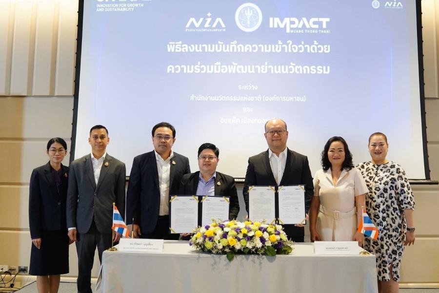 เอ็นไอเอ – อิมแพ็ค เมืองทองธานี ร่วมพัฒนาย่านนวัตกรรมรับการลงทุนเทคฯ