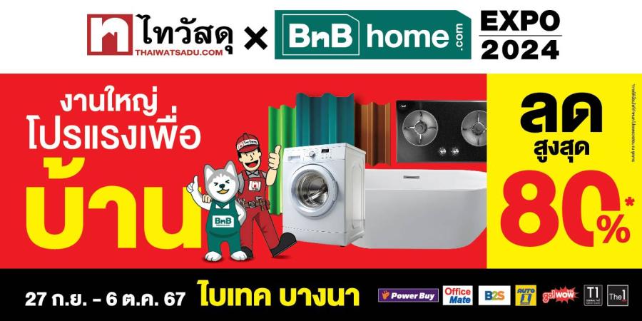 งานเดียวที่ช่างและเจ้าของบ้านต้องมา! ไทวัสดุ X บีเอ็นบี โฮม เอ็กซ์โป 2024 รวมสินค้าวัสดุก่อสร้างและตกแต่งบ้าน ส่วนลดสูงสุด 80% 27 ก.ย.- 6 ต.ค.67 นี้ ที่ไบเทค บางนา งานเดียวที่ช่างและเจ้าของบ้านต้องมา! ไทวัสดุ X บีเอ็นบี โฮม เอ็กซ์โป 2024 รวมสินค้าวัสดุก่อสร้างและตกแต่งบ้าน ส่วนลดสูงสุด 80% 27 ก.ย.- 6 ต.ค.67 นี้ ที่ไบเทค บางนา