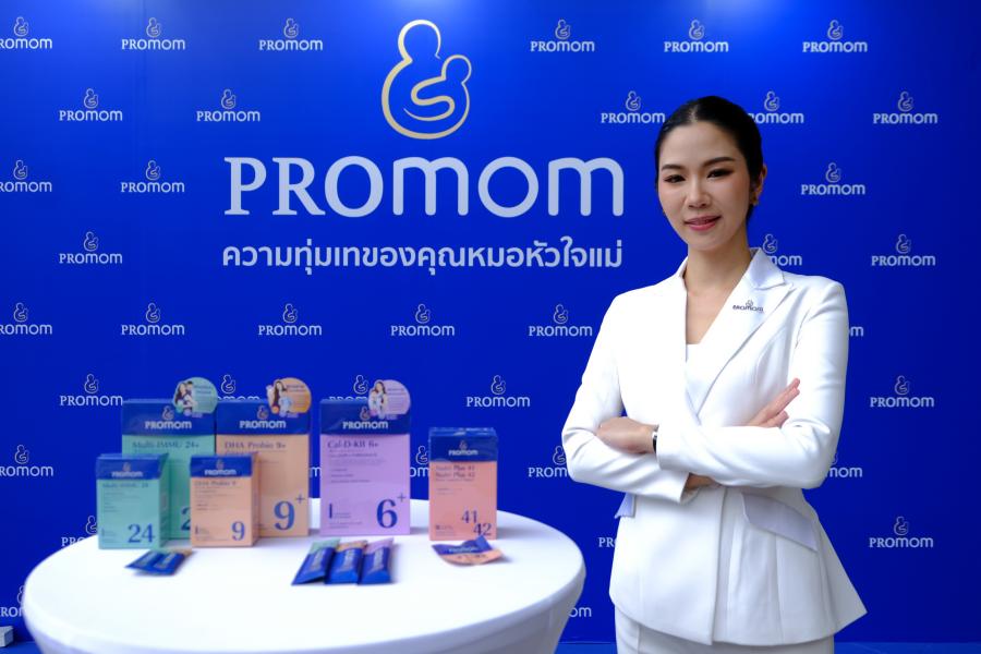Promom ความทุ่มเทของคุณหมอหัวใจแม่ นำพาธุรกิจเติบโตมั่นคง ส่ง 3 ผลิตภัณฑ์อาหารเสริมสำหรับเด็ก สูตรนวัตกรรมรางวัลระดับโลก สู่ตลาดไทย - ล่าสุดเปิดตัวพรีเซนเตอร์คู่แม่ลูก “ศรีริต้า เจนเซ่น ณรงค์เดช” พร้อม ลูกชาย “น้องกวิณท์” พร้อมส่งมอบประสบการณ์จริงการใช้ Promom เพื่อสร้างเด็กโตเต็มศักยภาพ- Promom ความทุ่มเทของคุณหมอหัวใจแม่ นำพาธุรกิจเติบโตมั่นคง ส่ง 3 ผลิตภัณฑ์อาหารเสริมสำหรับเด็ก สูตรนวัตกรรมรางวัลระดับโลก สู่ตลาดไทย - ล่าสุดเปิดตัวพรีเซนเตอร์คู่แม่ลูก “ศรีริต้า เจนเซ่น ณรงค์เดช” พร้อม ลูกชาย “น้องกวิณท์” พร้อมส่งมอบประสบการณ์จริงการใช้ Promom เพื่อสร้างเด็กโตเต็มศักยภาพ-