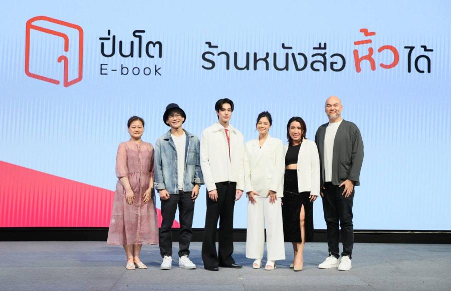 ปิ่นโต อีบุ๊ก แพลตฟอร์มร้านหนังสือออนไลน์จากเครือ Storylog ฉลองครบรอบ 2 ปี มุ่งเติบโตไปด้วยกันอย่างยั่งยืน ปิ่นโต อีบุ๊ก แพลตฟอร์มร้านหนังสือออนไลน์จากเครือ Storylog ฉลองครบรอบ 2 ปี มุ่งเติบโตไปด้วยกันอย่างยั่งยืน