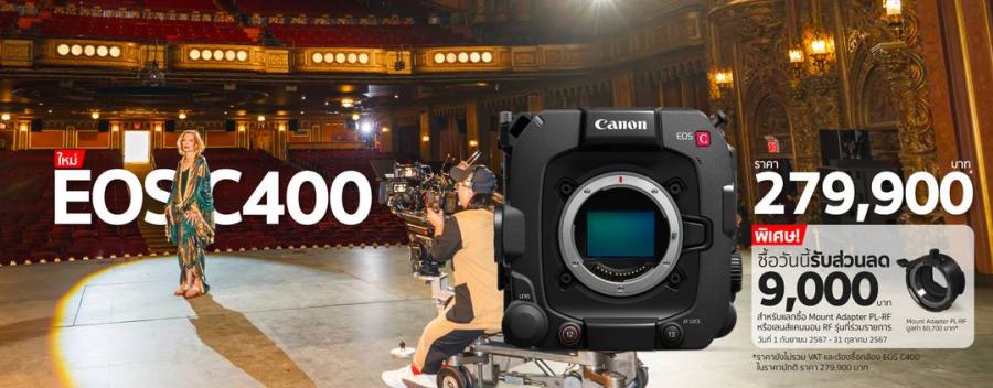 แคนนอน ประกาศราคากล้องซีเนม่า “EOS C400” พร้อมรองรับเมาต์ RF สร้างมาตรฐานใหม่งานถ่ายภาพยนตร์และงานถ่ายทอดสดด้วยเซ็นเซอร์ฟูลเฟรมระดับ 6K 